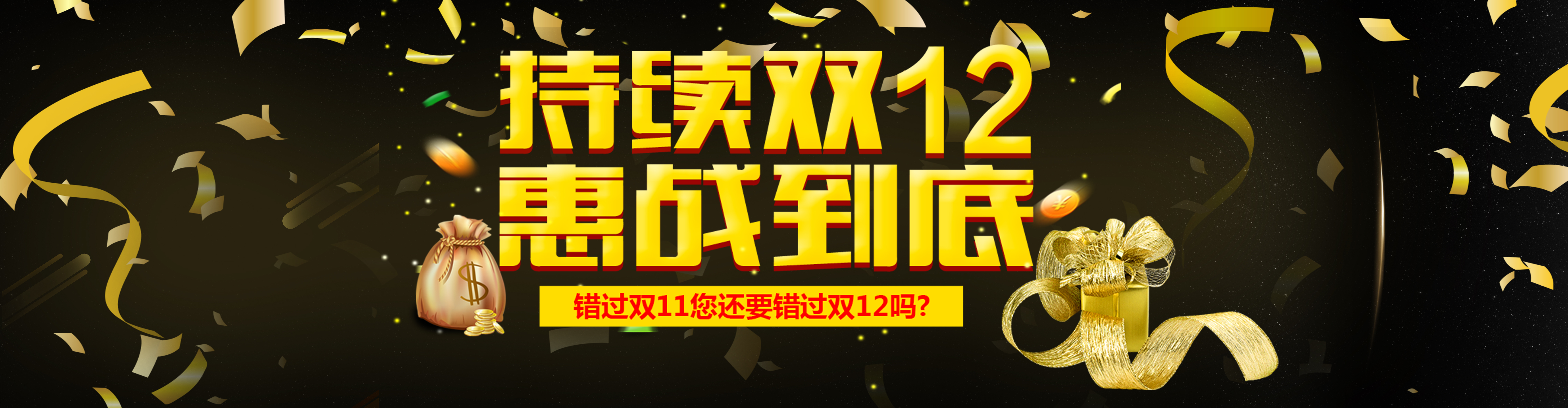 双十er巅峰钜惠